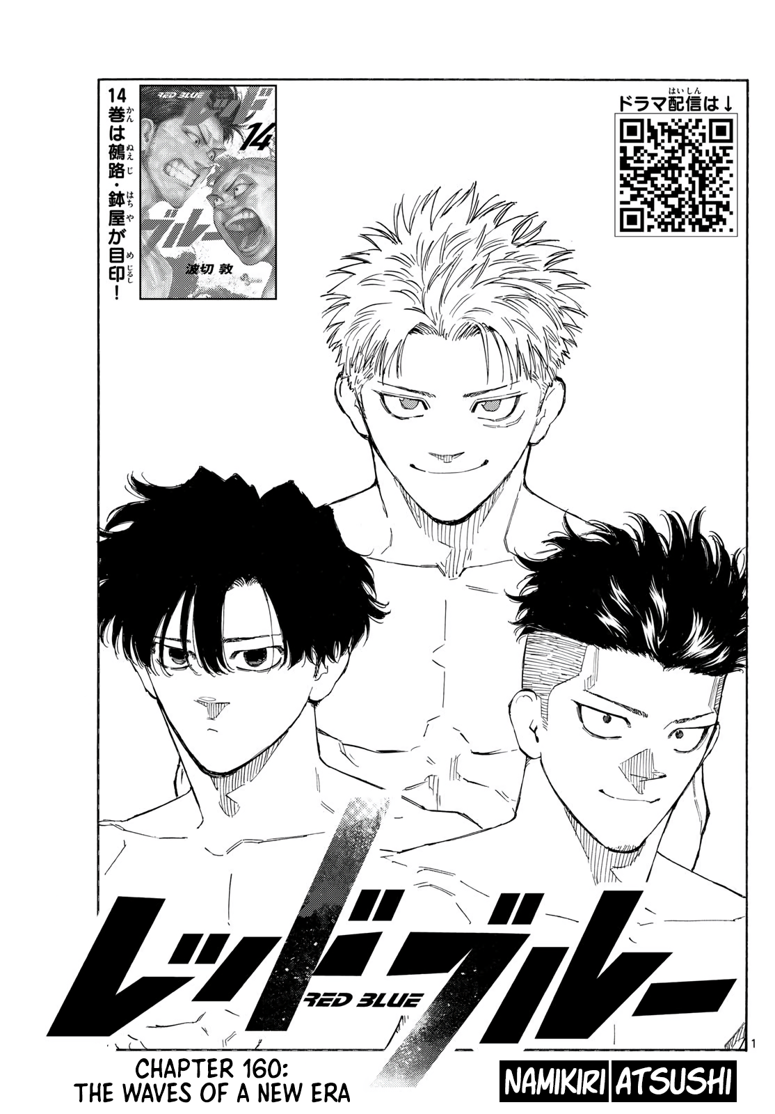 Read Red Blue en Manga Online