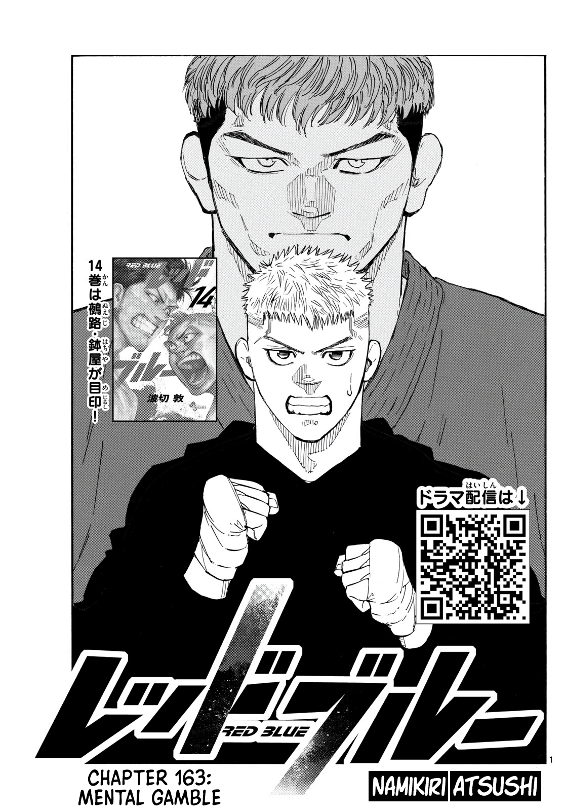 Read Red Blue en Manga Online