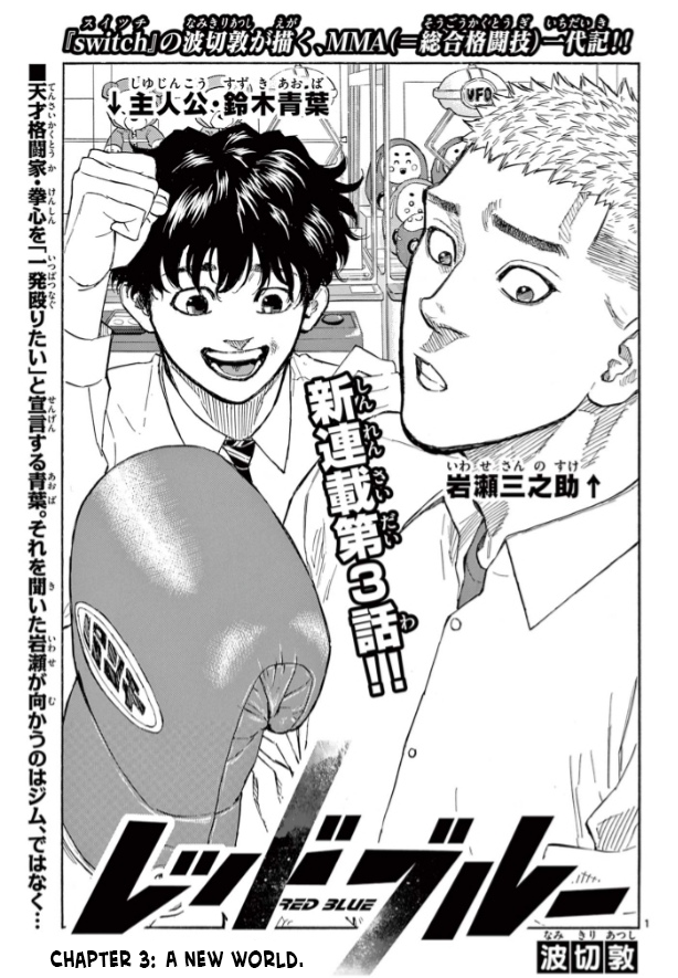 Read Red Blue en Manga Online