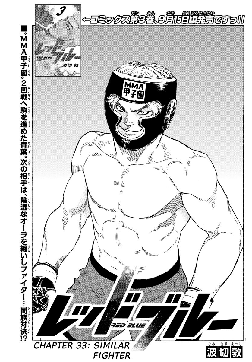 Read Red Blue en Manga Online