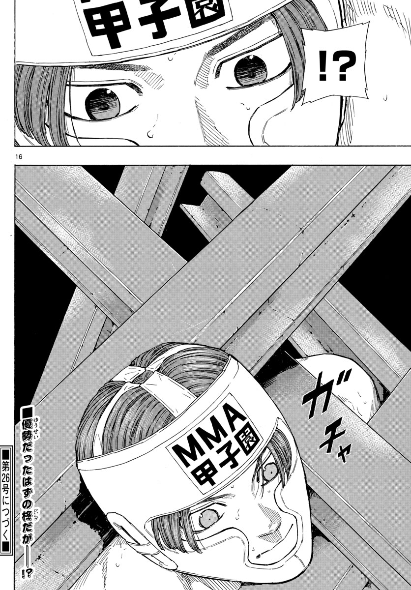 Read Red Blue en Manga Online