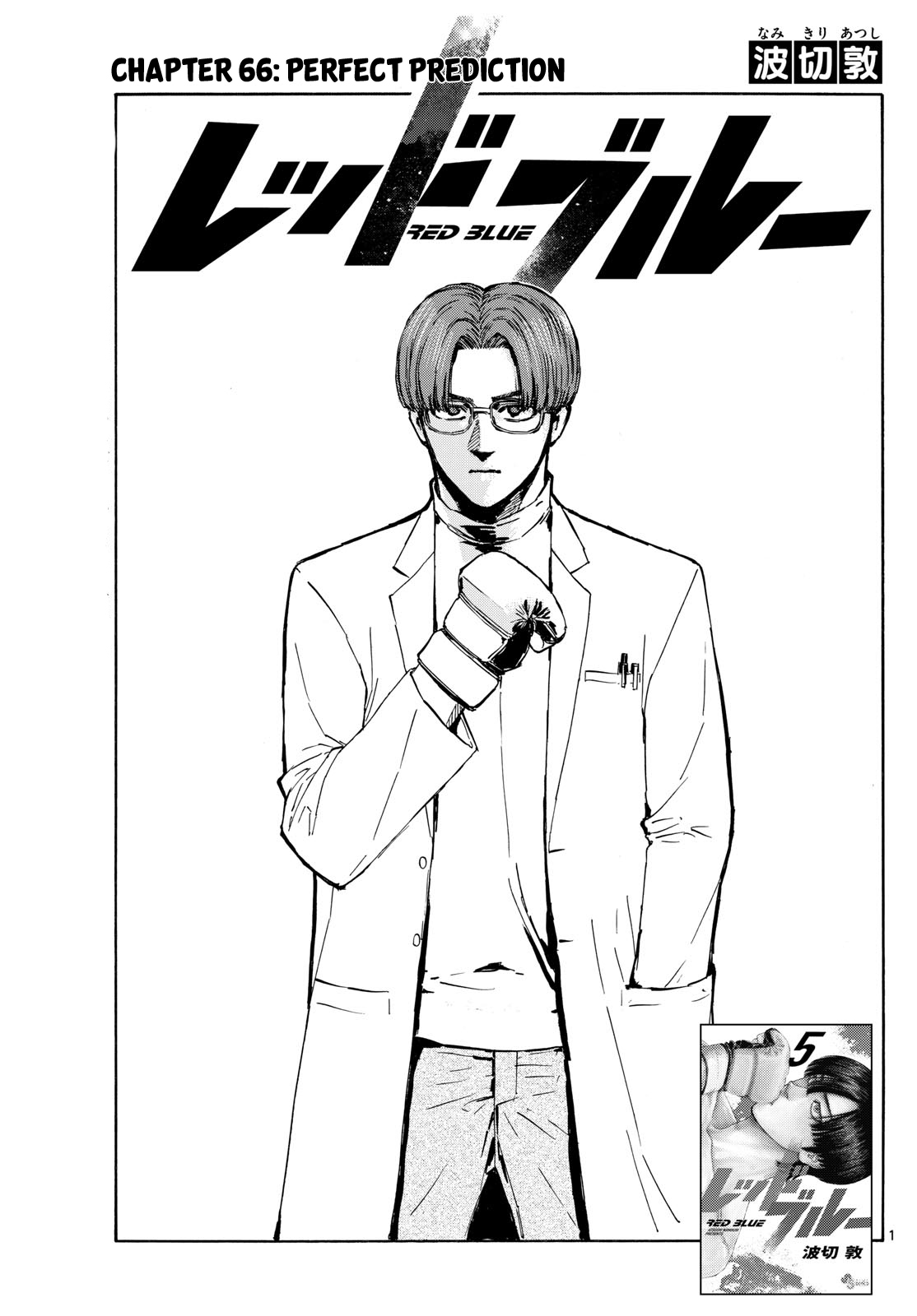 Read Red Blue en Manga Online
