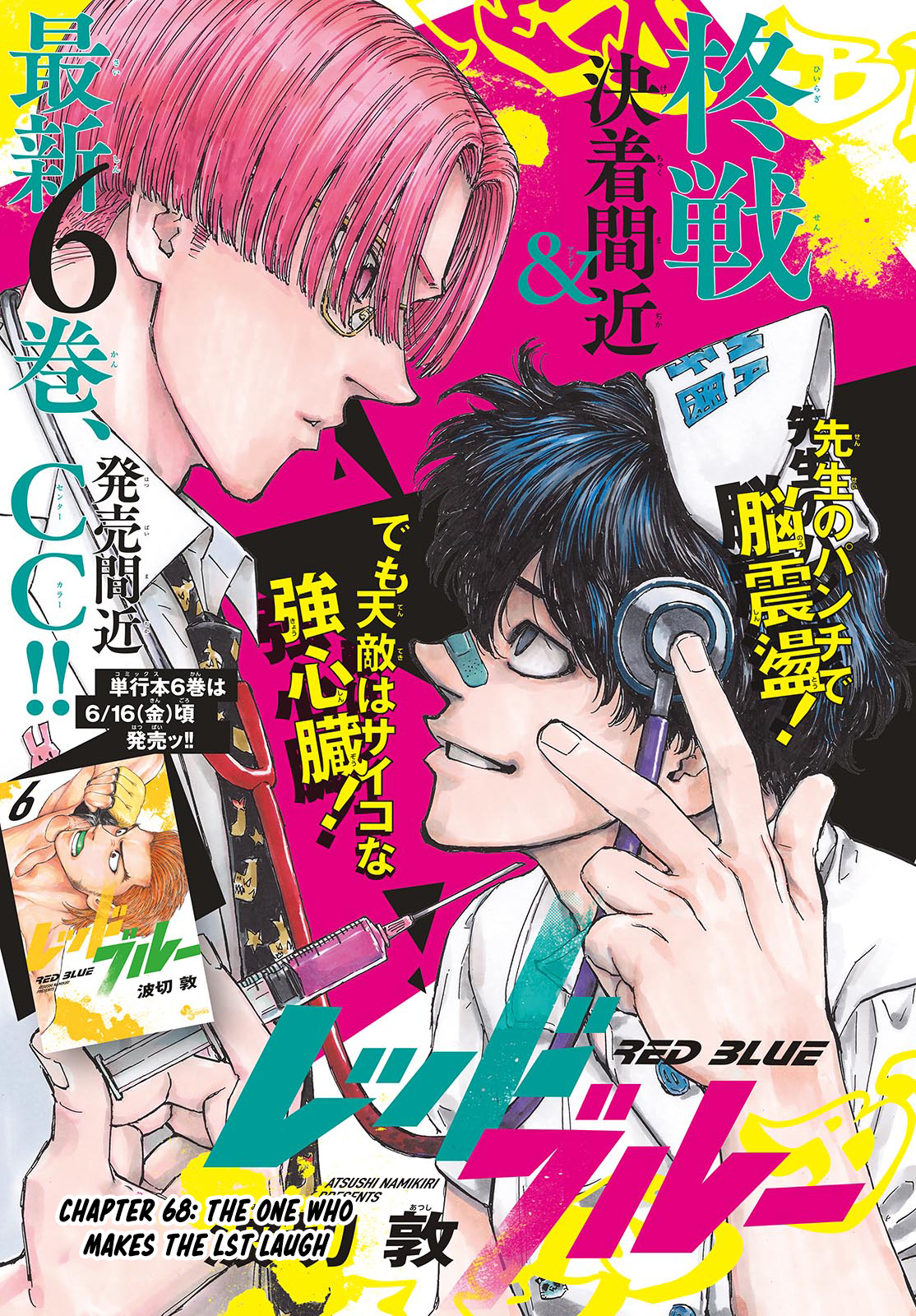 Read Red Blue en Manga Online
