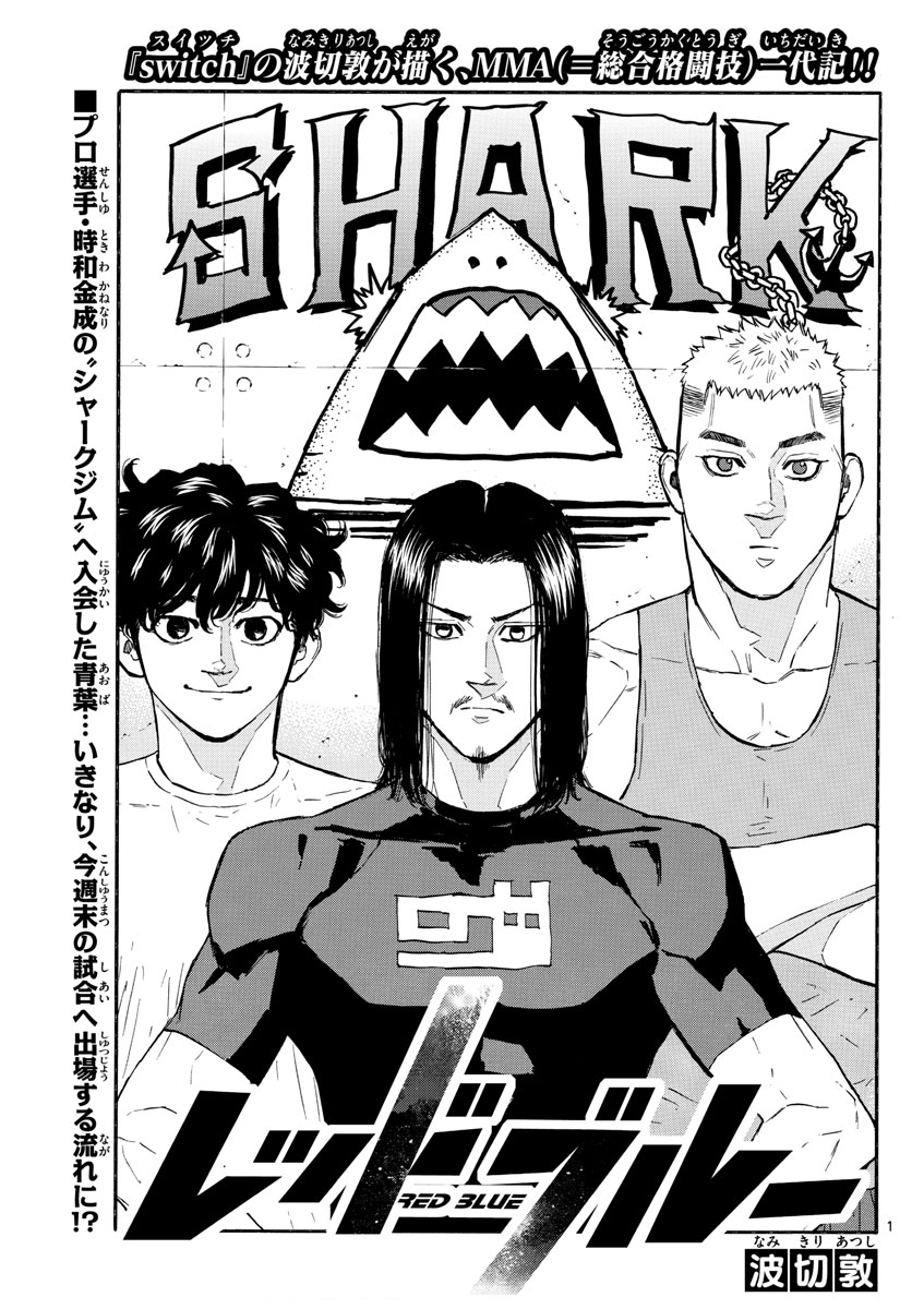 Read Red Blue en Manga Online