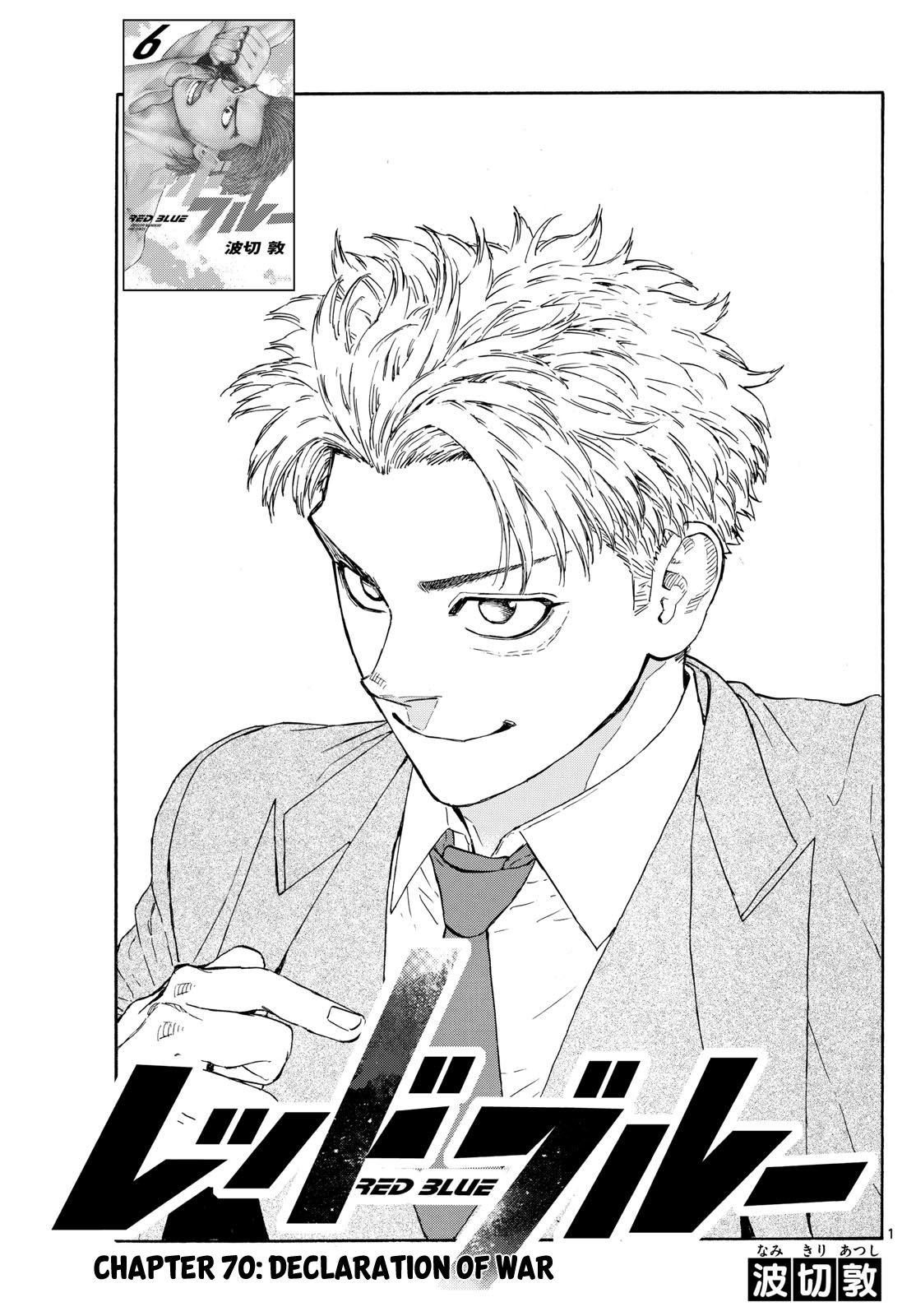 Read Red Blue en Manga Online
