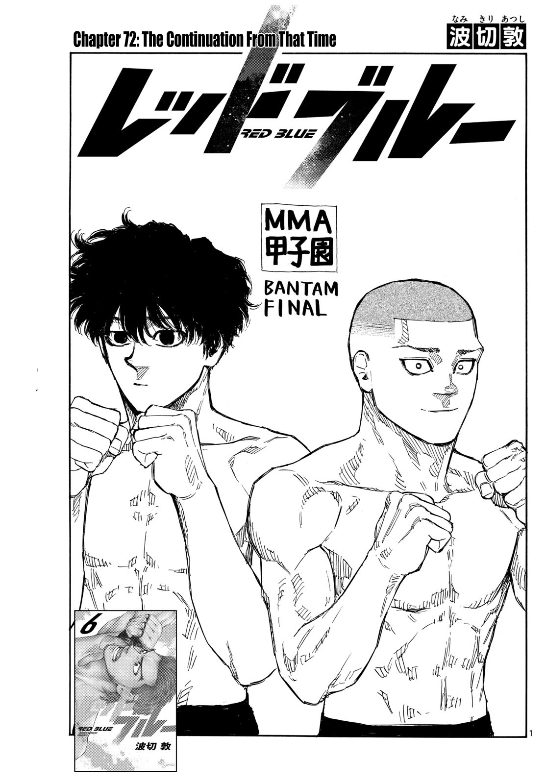 Read Red Blue en Manga Online