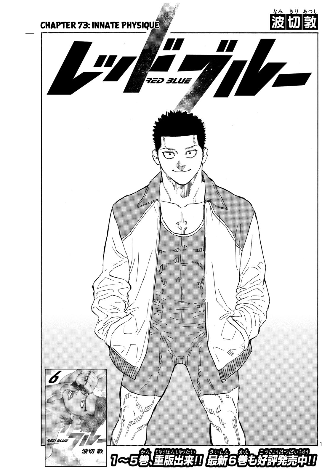 Read Red Blue en Manga Online