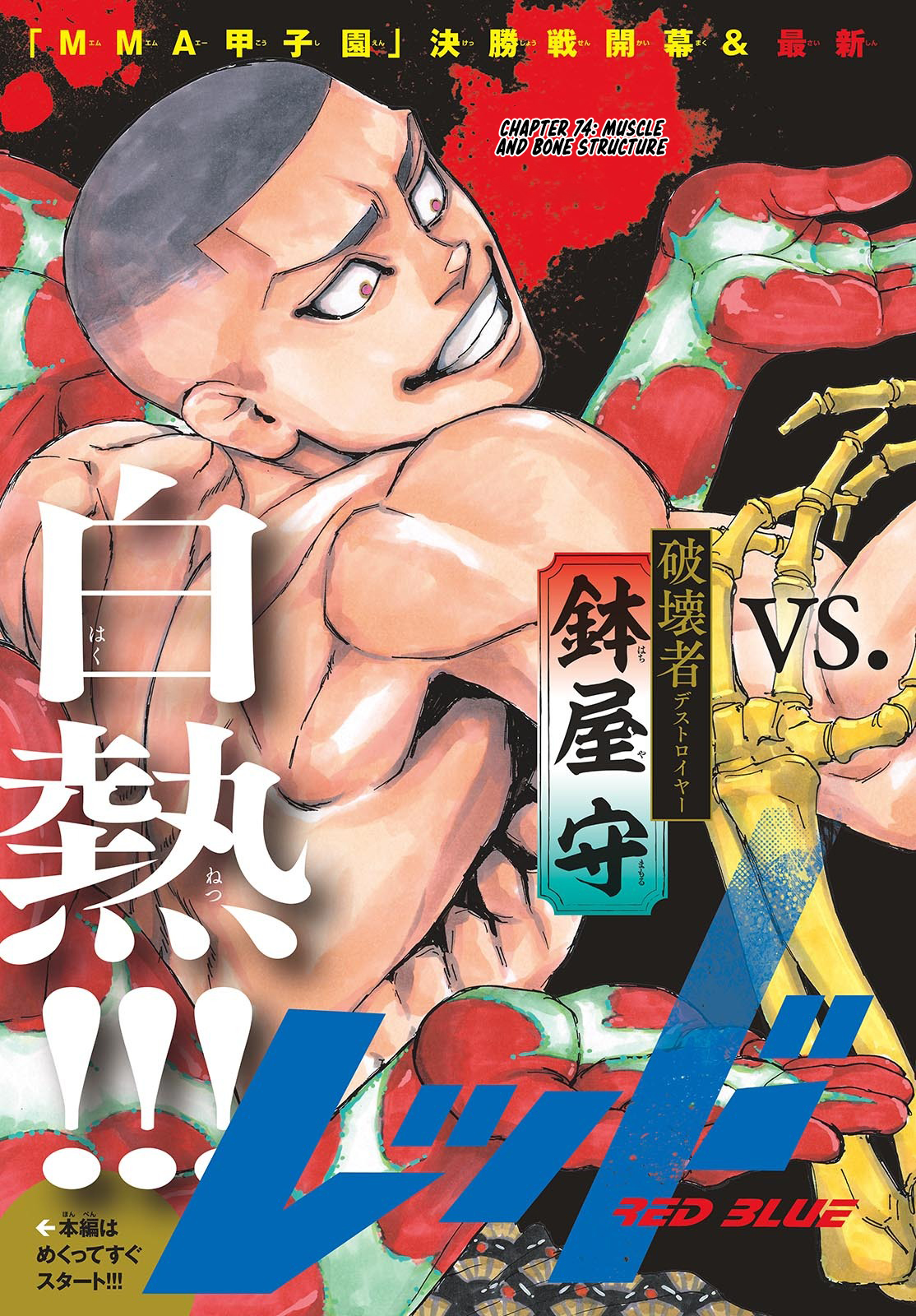 Read Red Blue en Manga Online