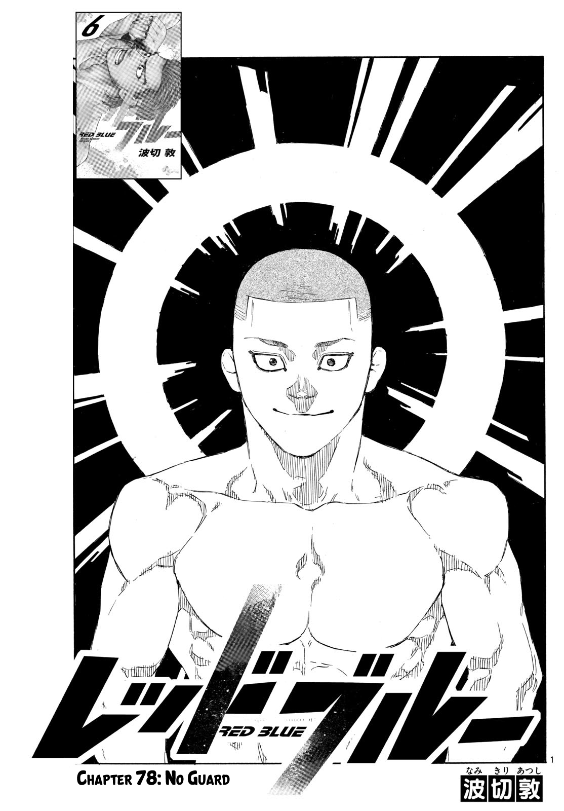 Read Red Blue en Manga Online