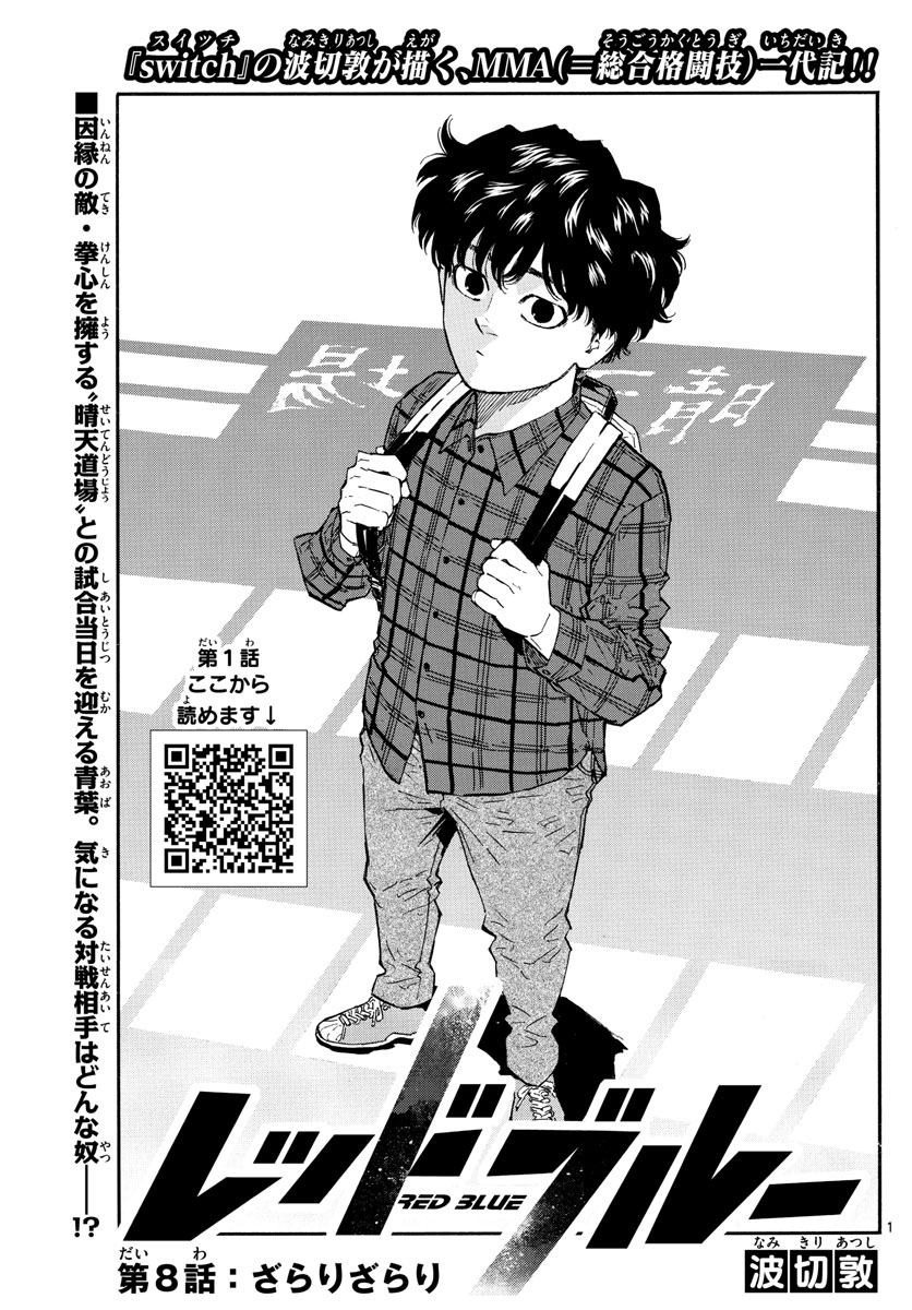 Read Red Blue en Manga Online