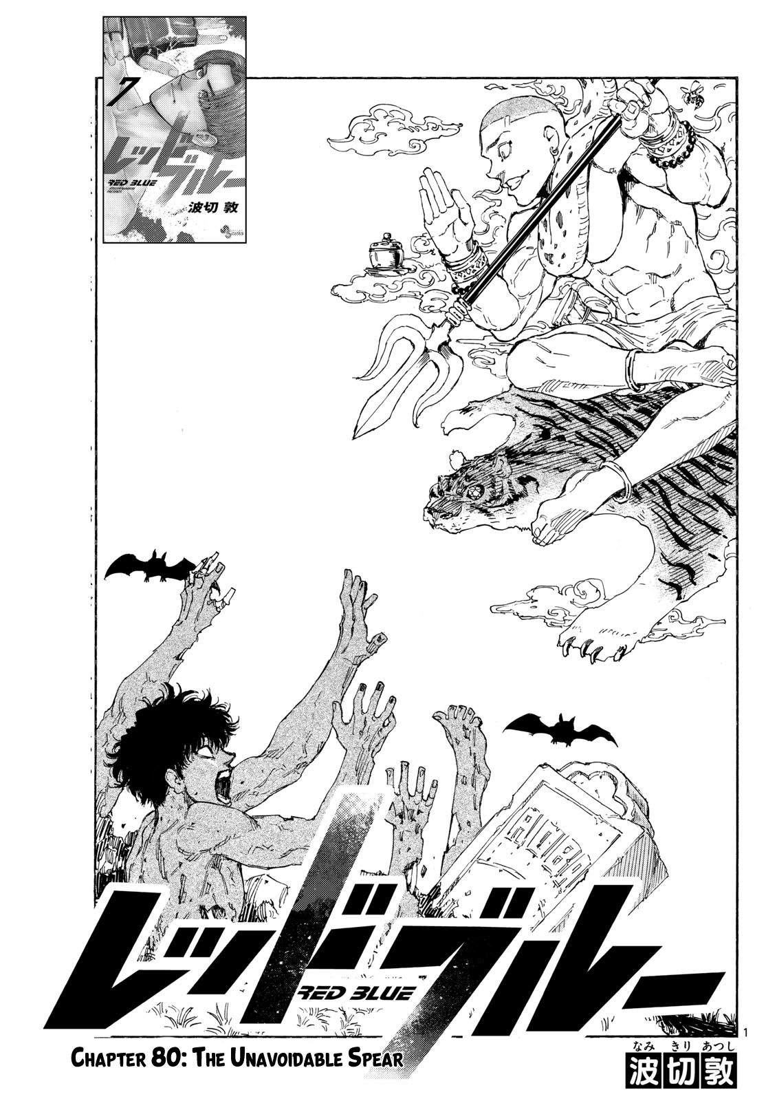 Read Red Blue en Manga Online