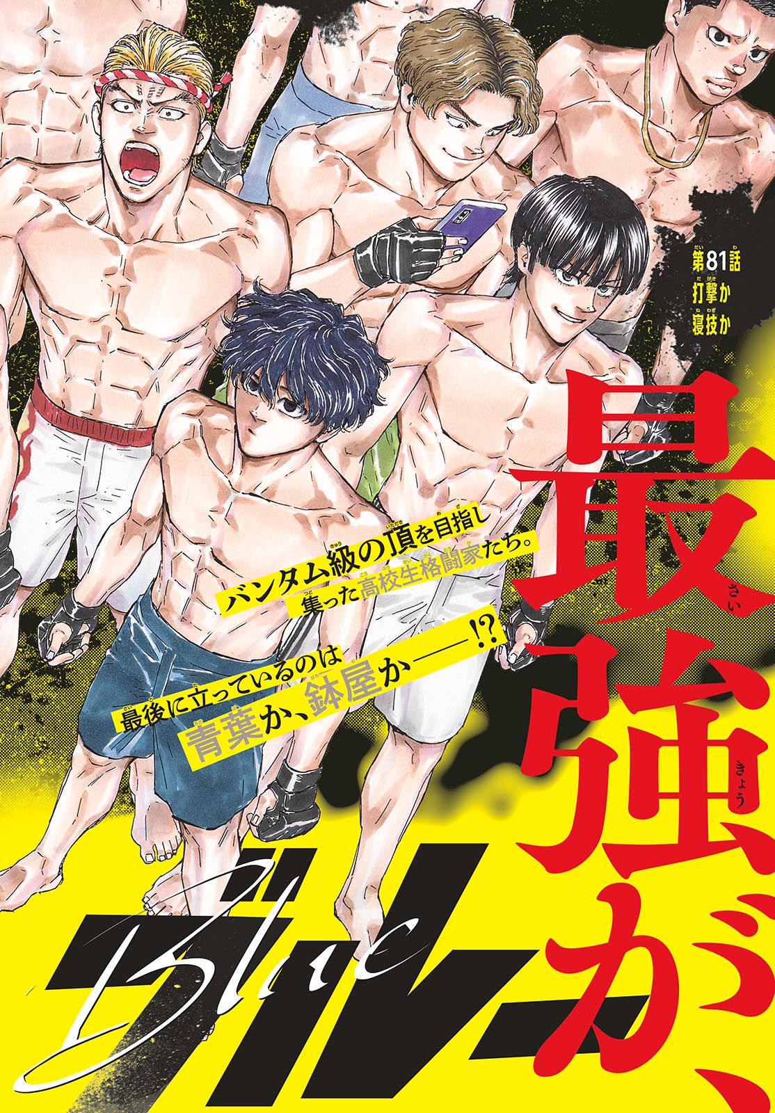 Read Red Blue en Manga Online