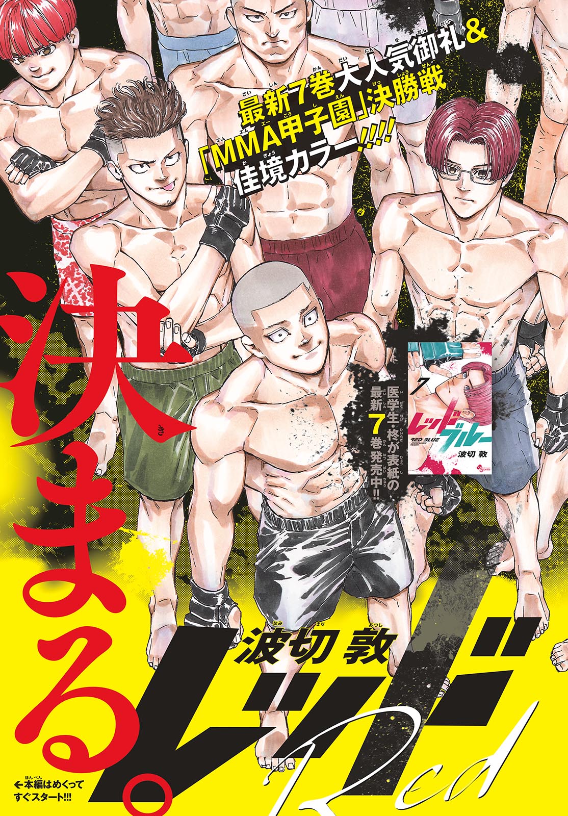 Read Red Blue en Manga Online