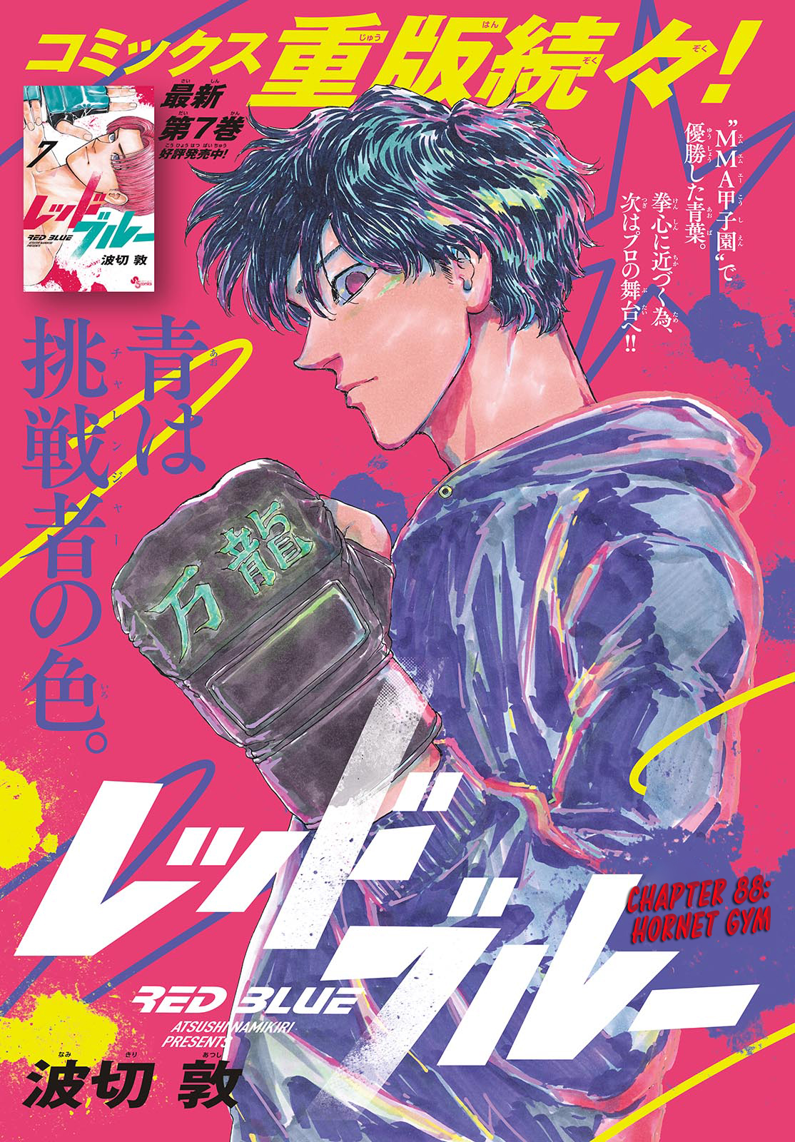 Read Red Blue en Manga Online