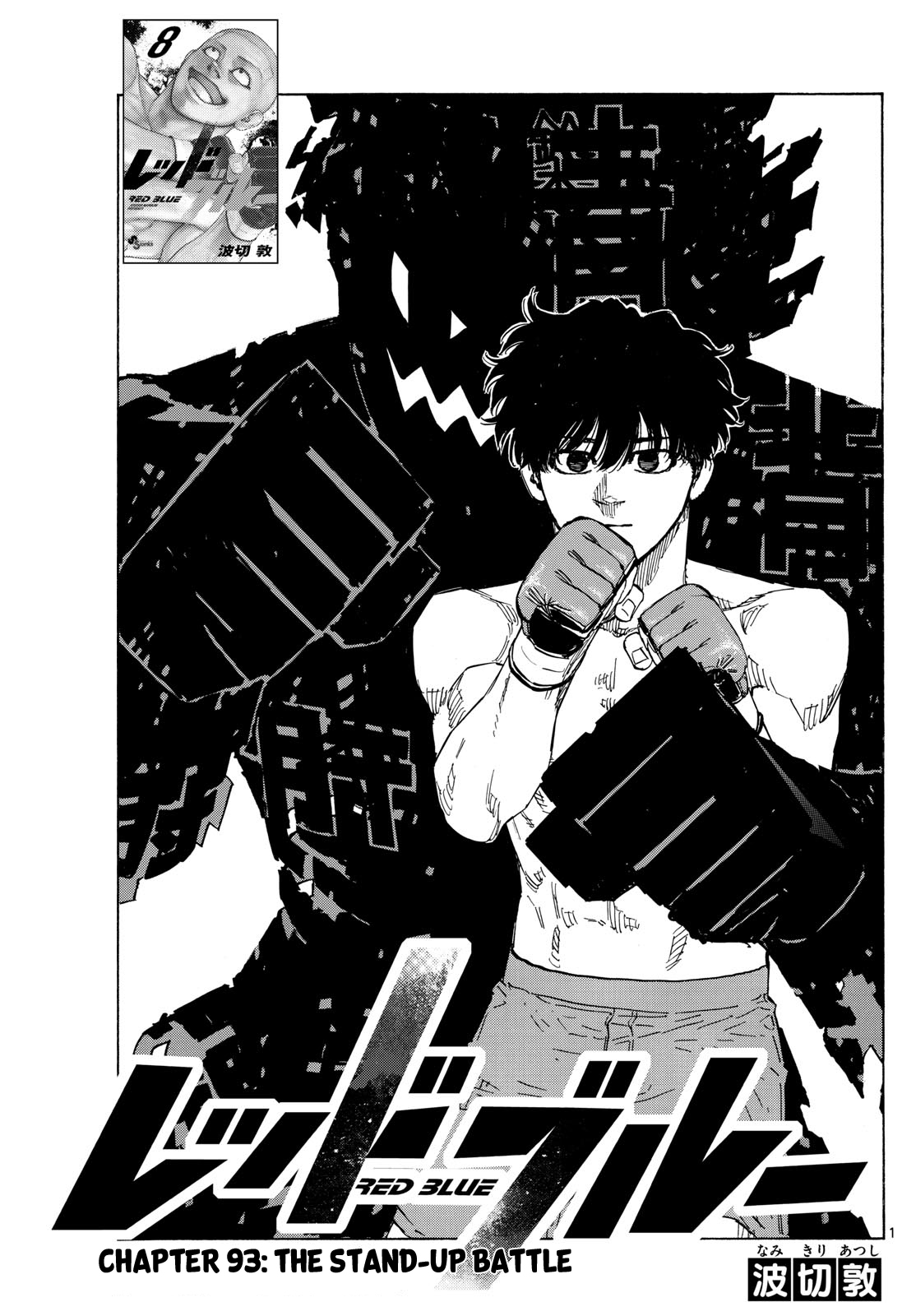 Read Red Blue en Manga Online