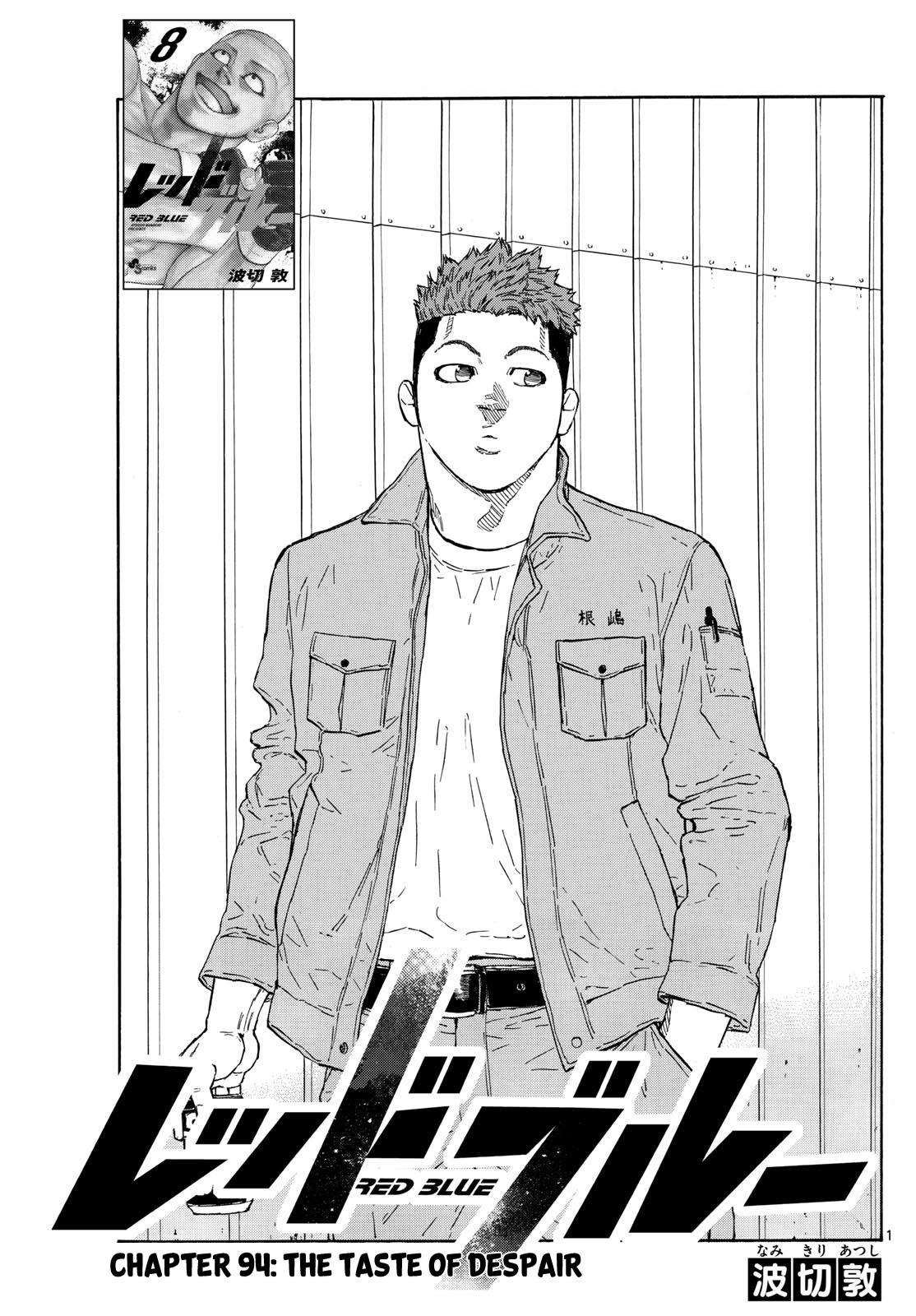 Read Red Blue en Manga Online