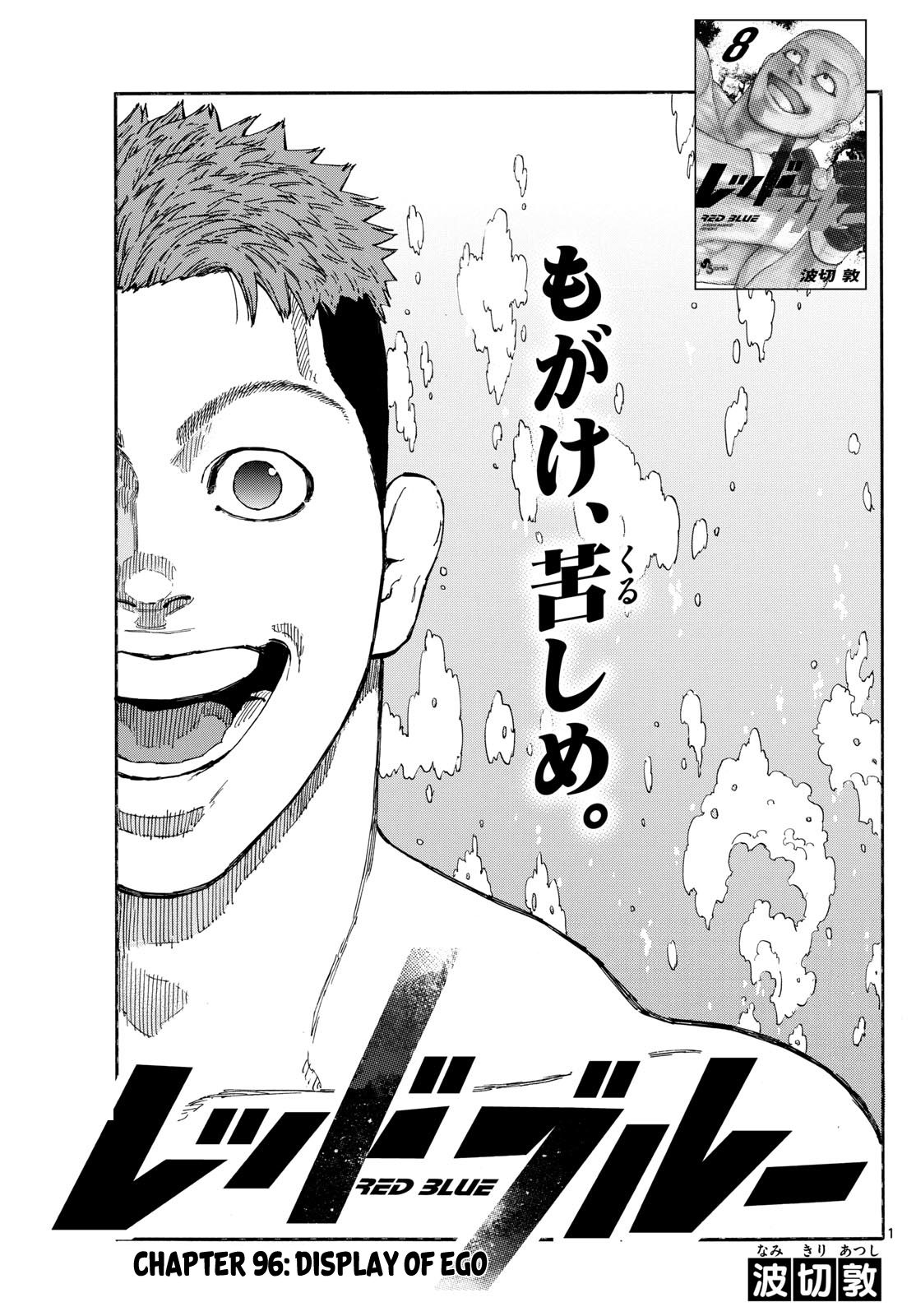 Read Red Blue en Manga Online
