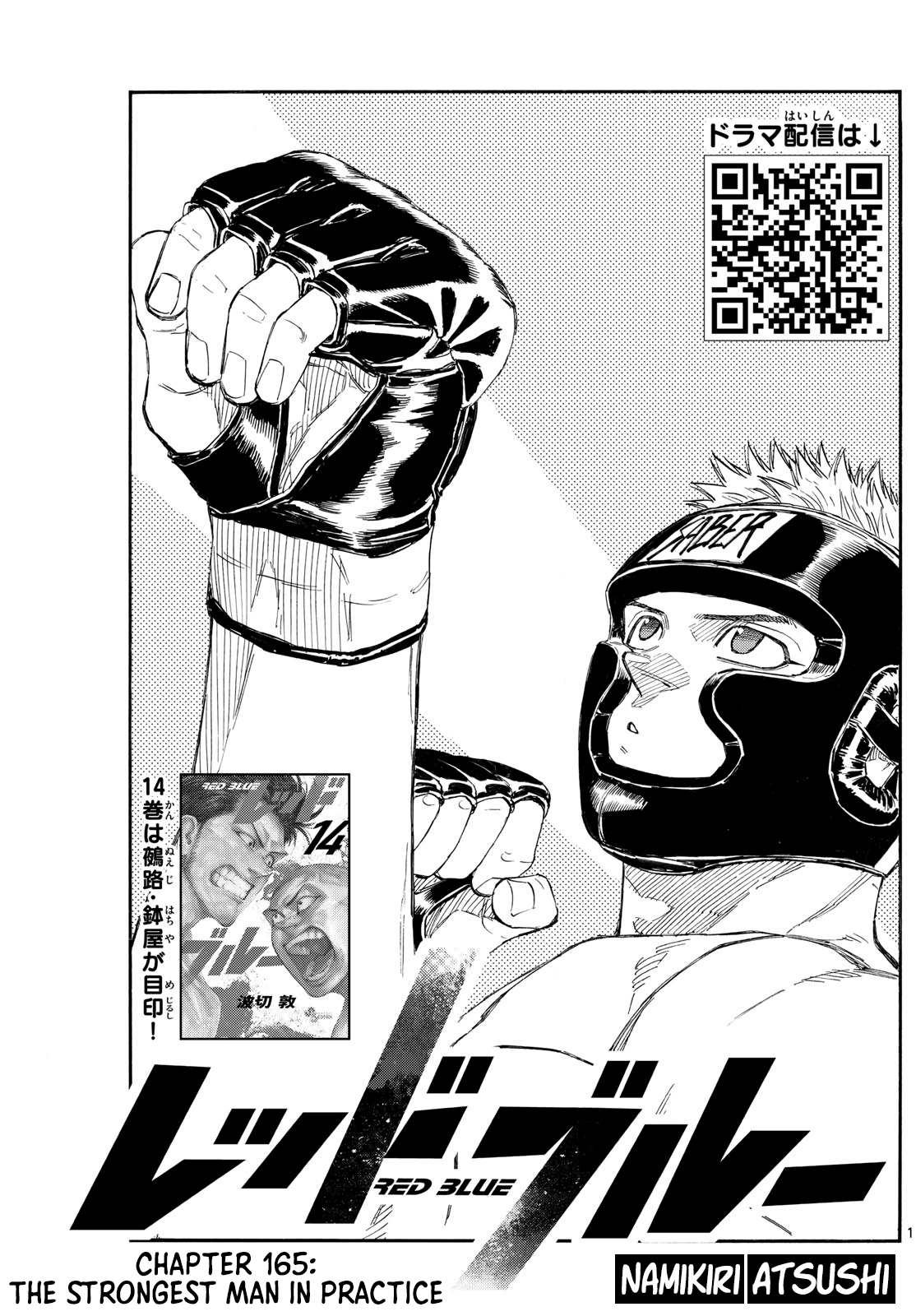 Read Red Blue en Manga Online