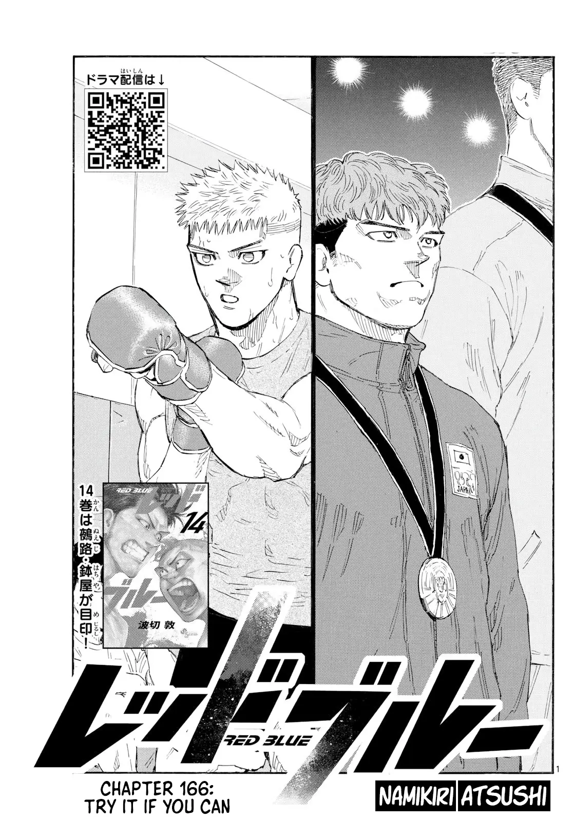 Read Red Blue en Manga Online