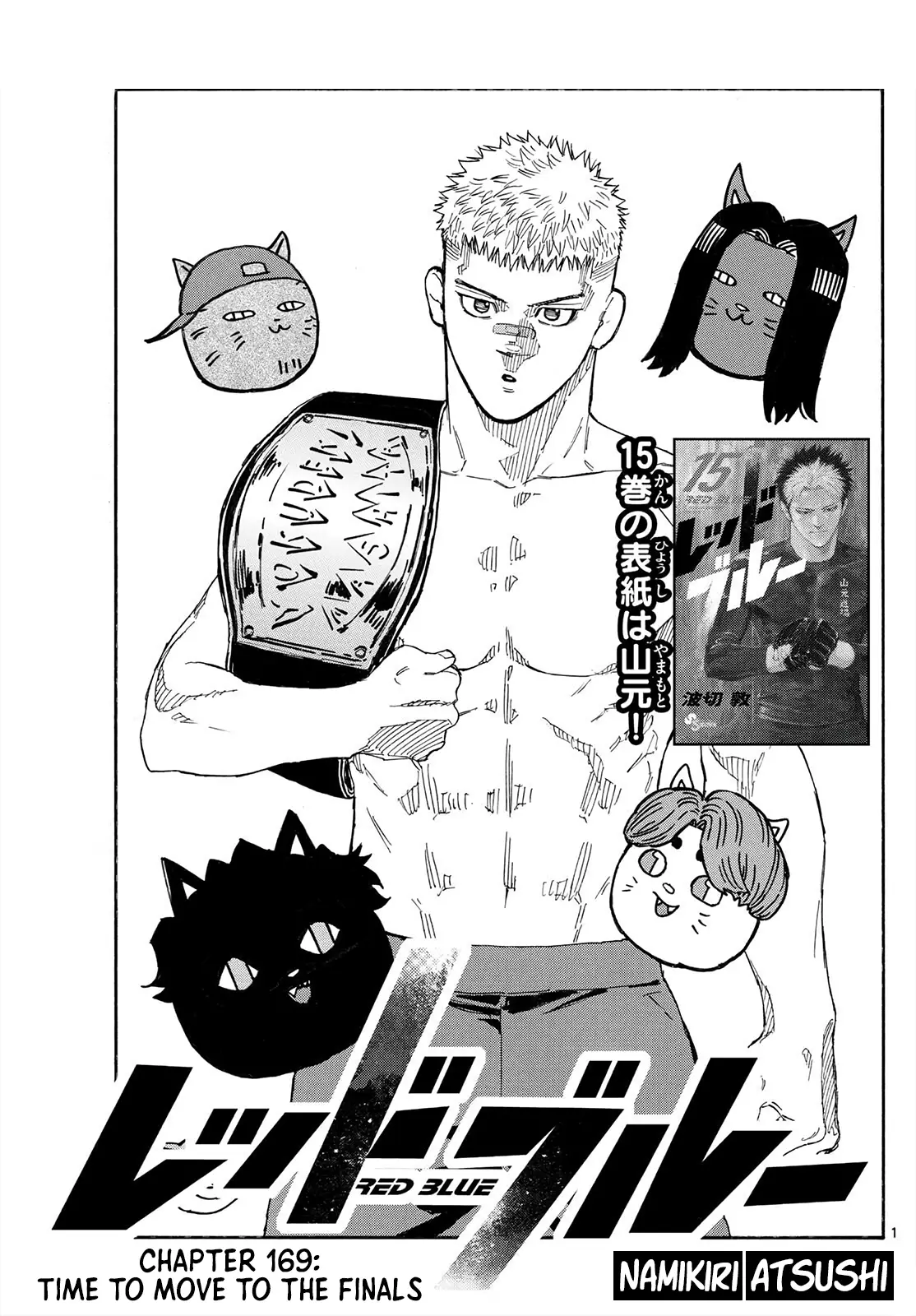 Read Red Blue en Manga Online