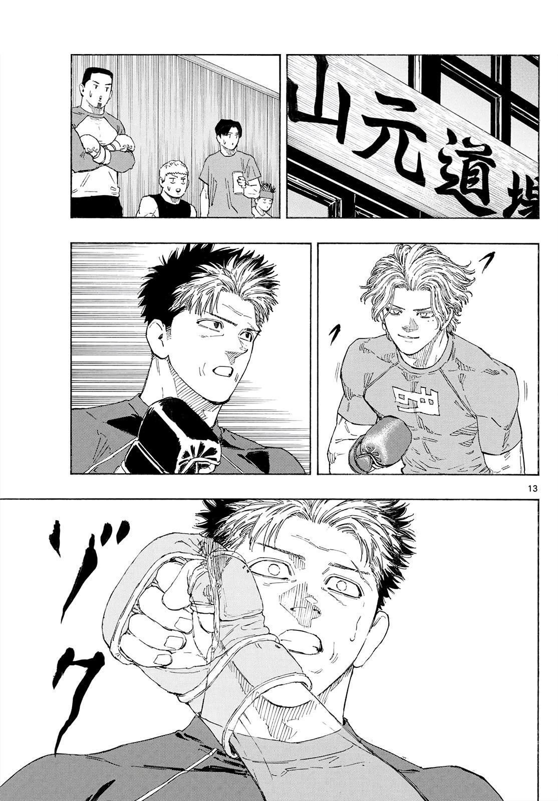 Read Red Blue en Manga Online