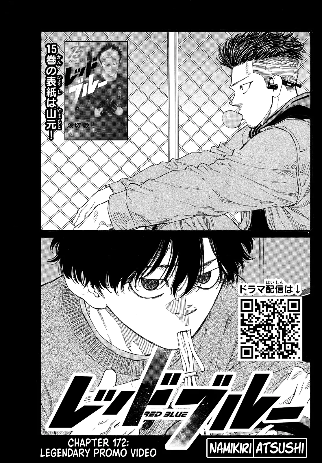 Read Red Blue en Manga Online