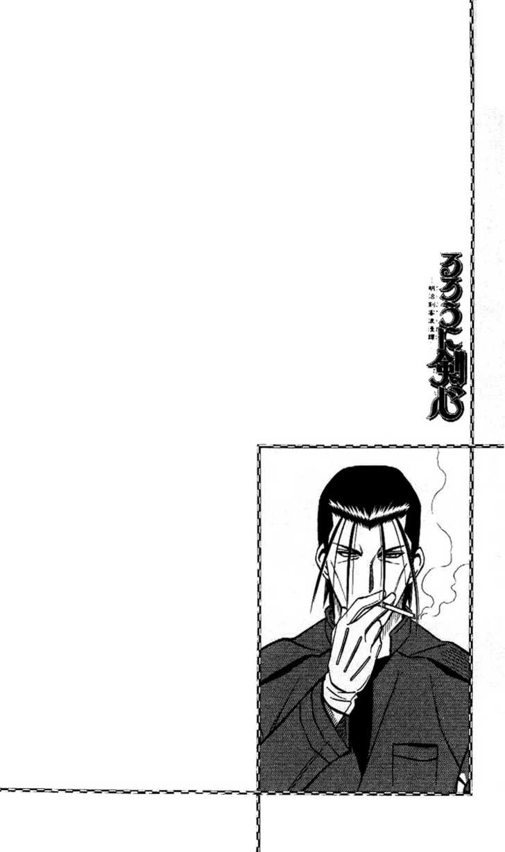Read Rurouni Kenshin en Manga Online