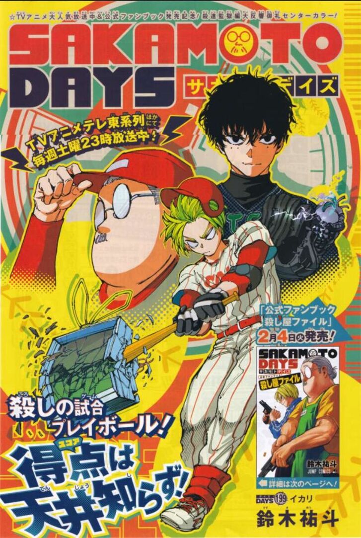 Read Sakamoto Days en Manga Online