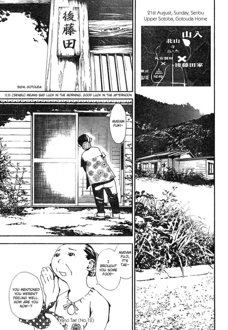 Read Shiki en Manga Online