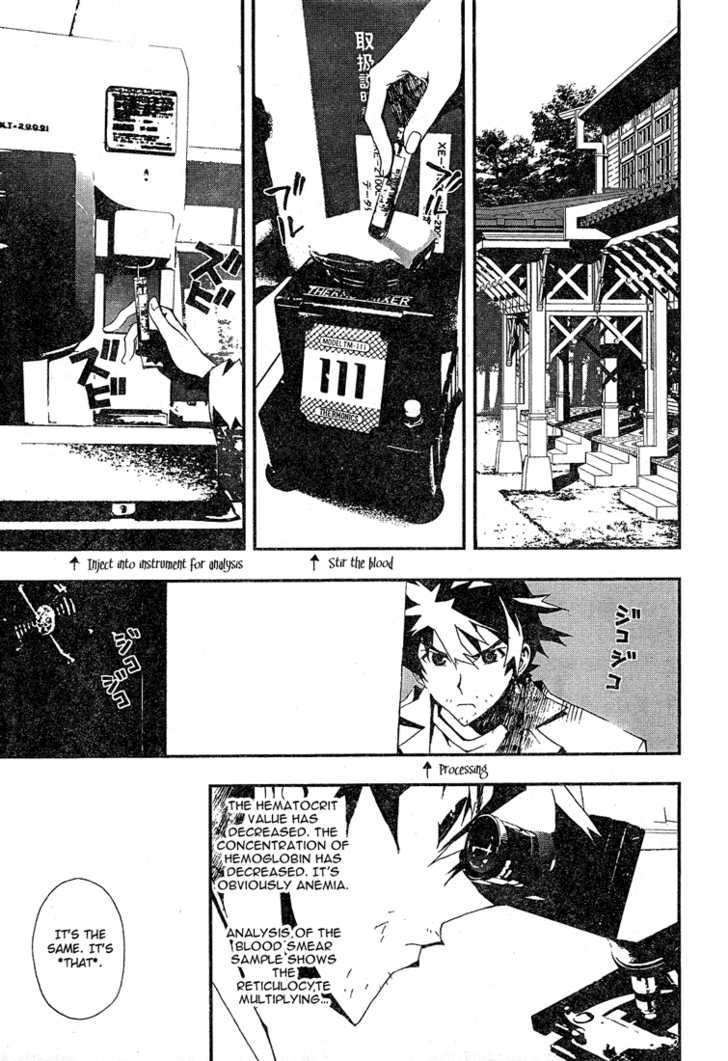 Read Shiki en Manga Online