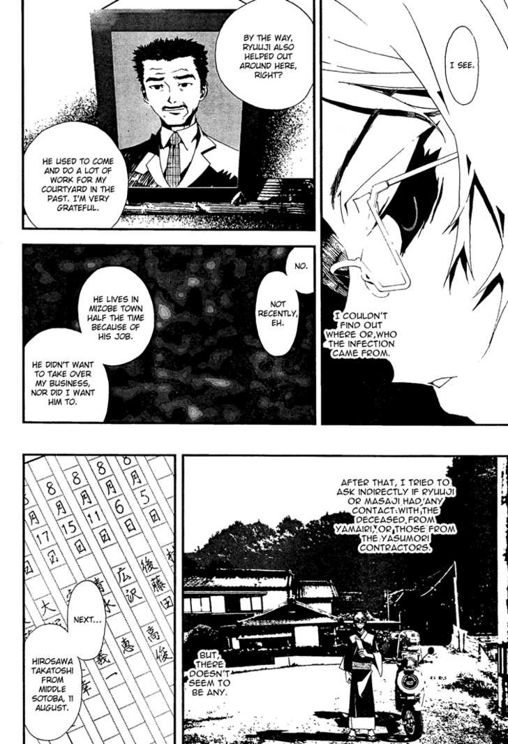Read Shiki en Manga Online