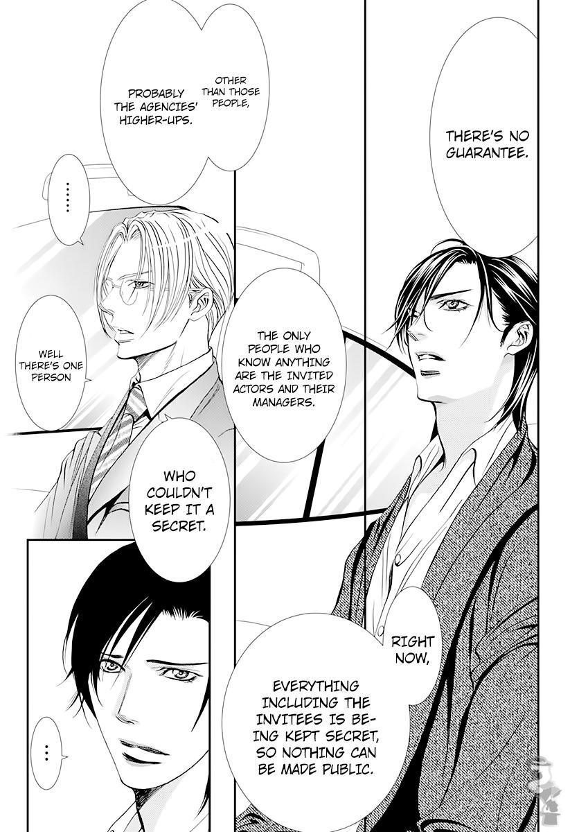 Read Skip Beat en Manga Online