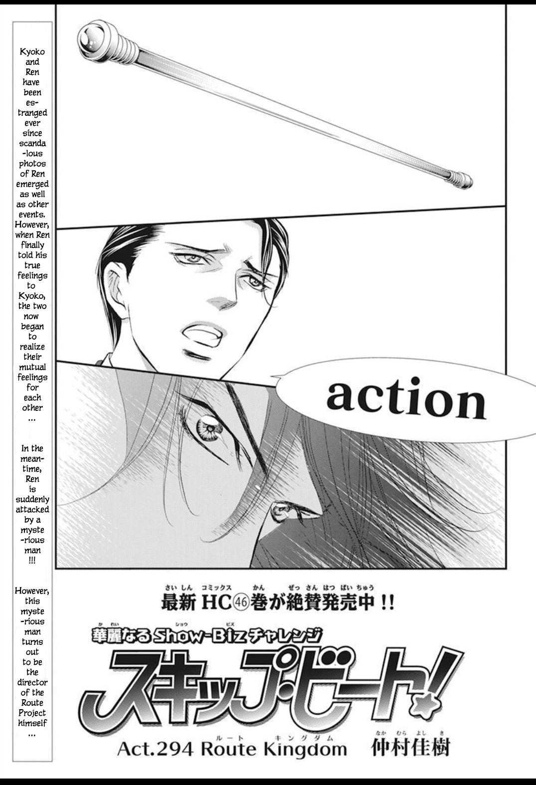Read Skip Beat en Manga Online