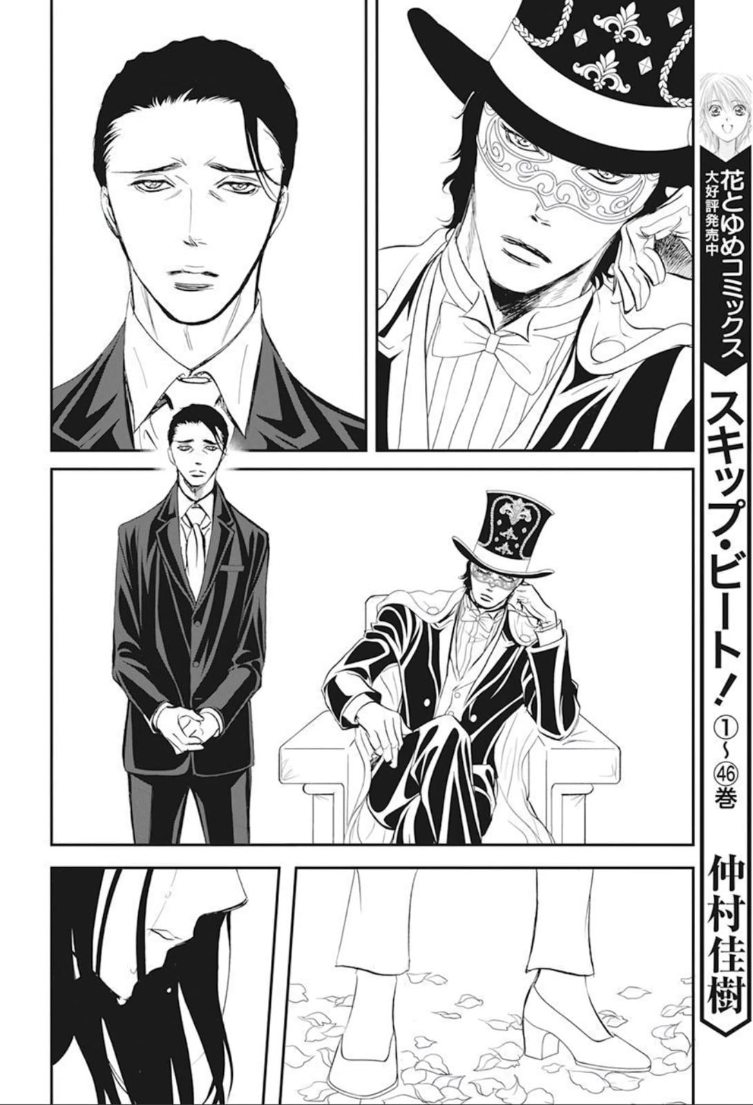 Read Skip Beat en Manga Online