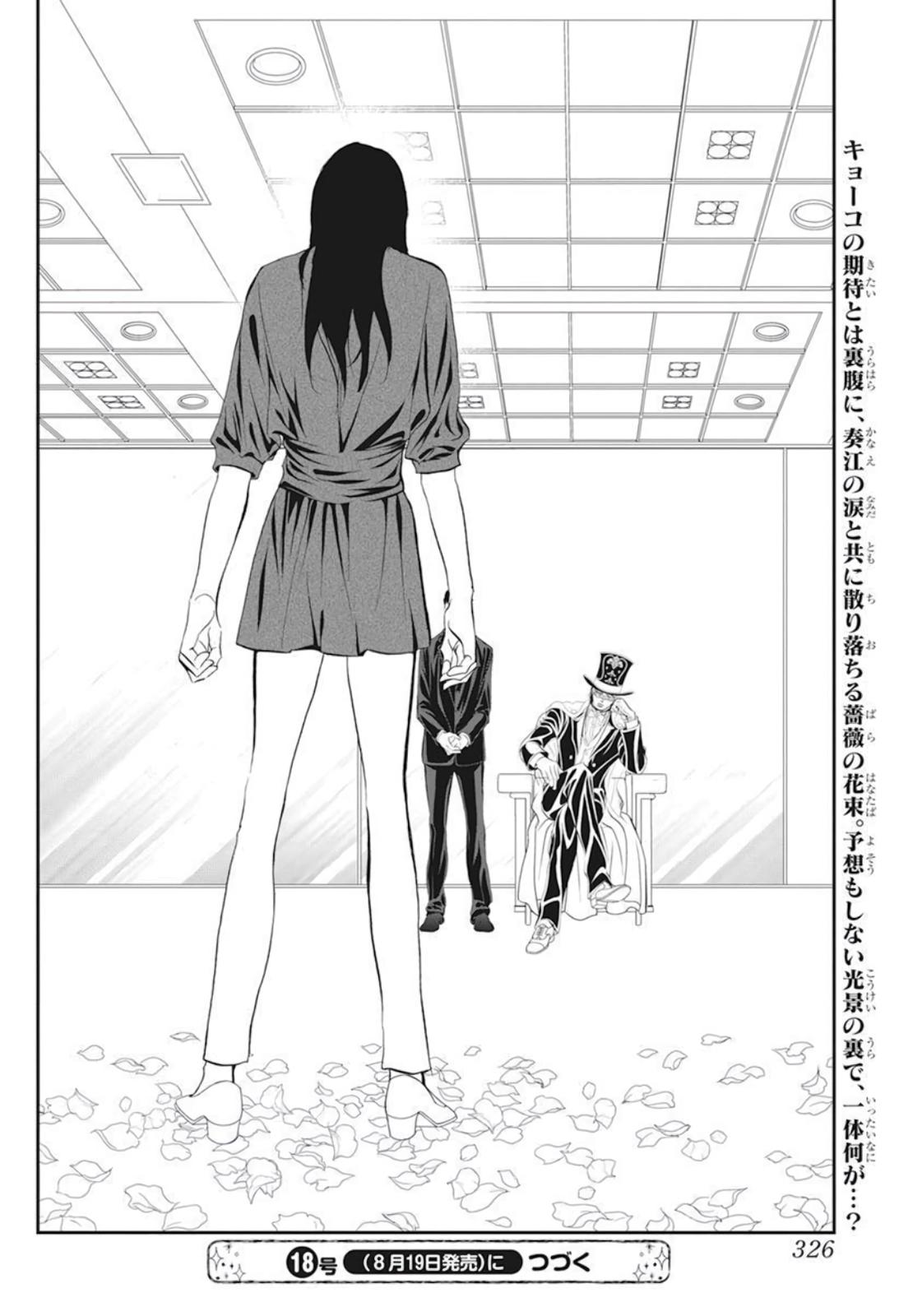 Read Skip Beat en Manga Online