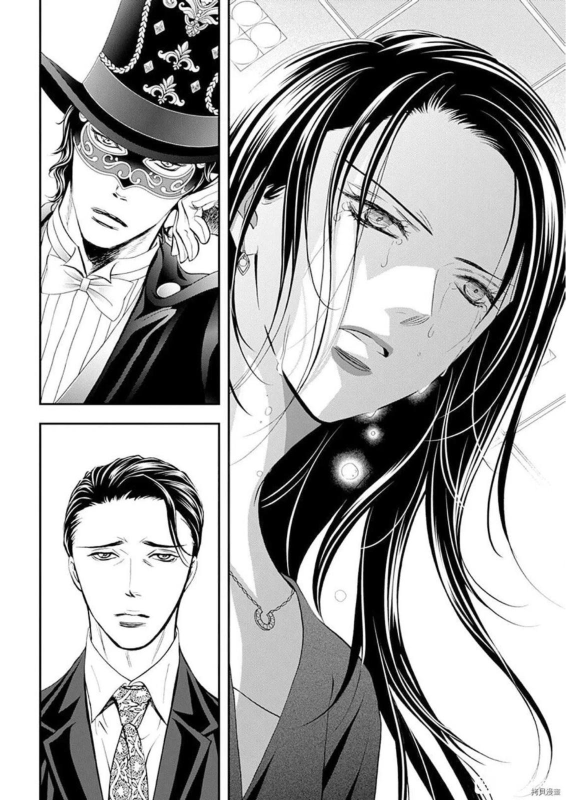 Read Skip Beat en Manga Online