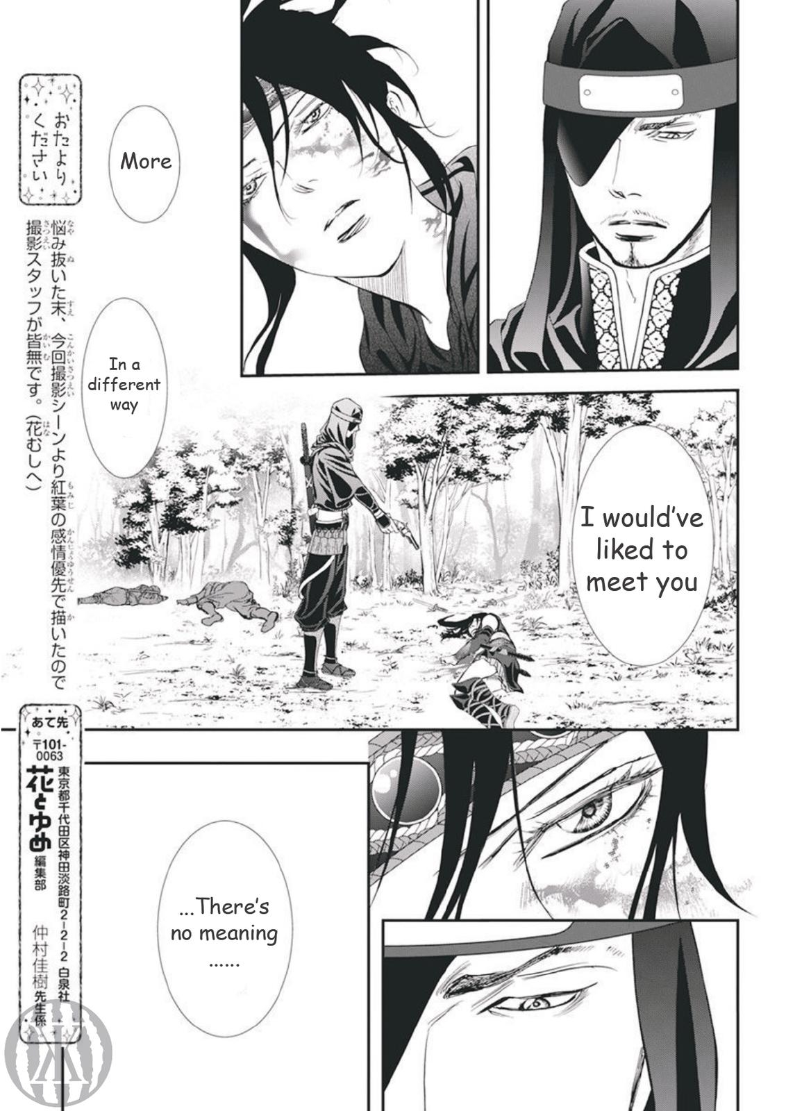 Read Skip Beat en Manga Online