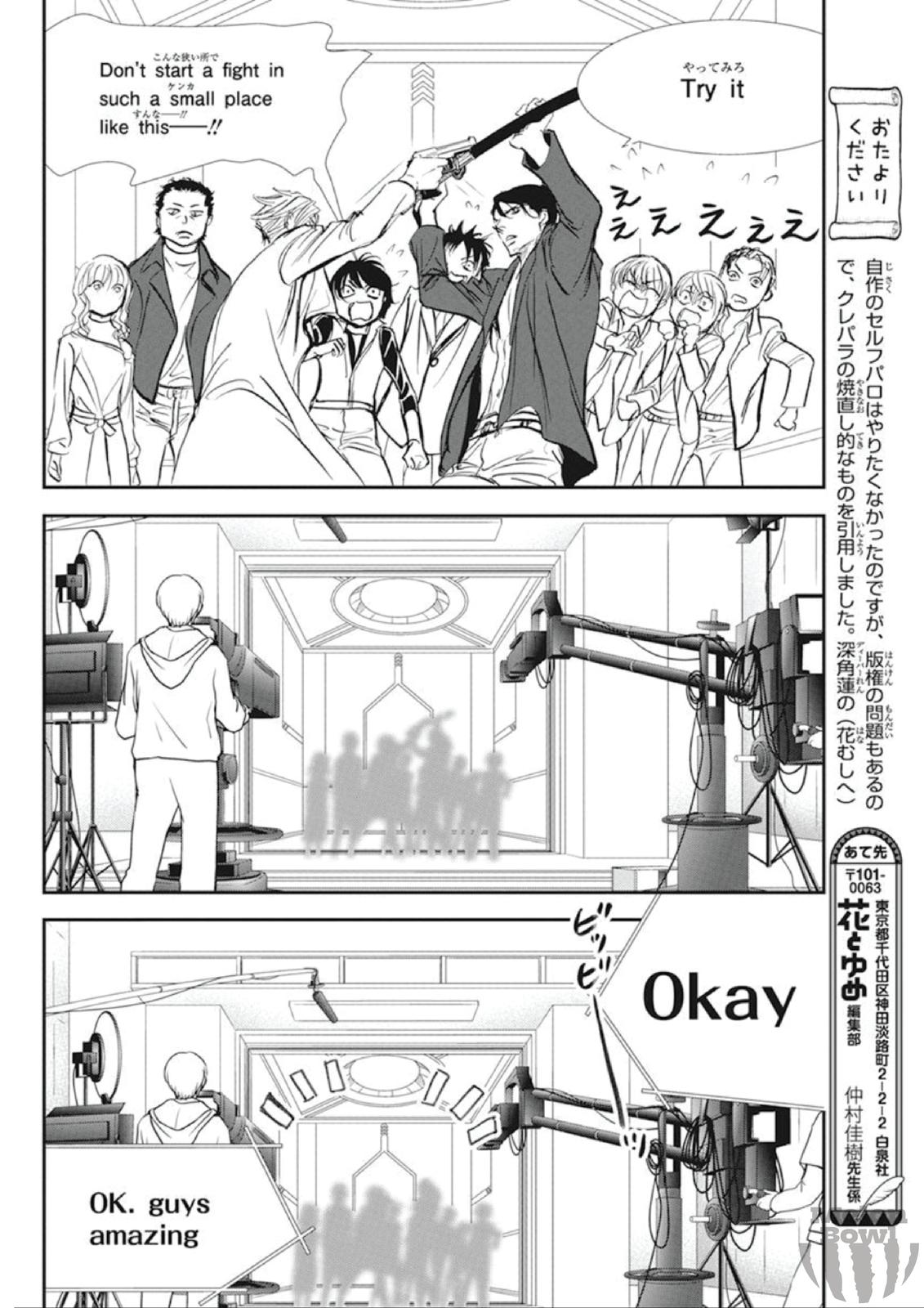 Read Skip Beat en Manga Online