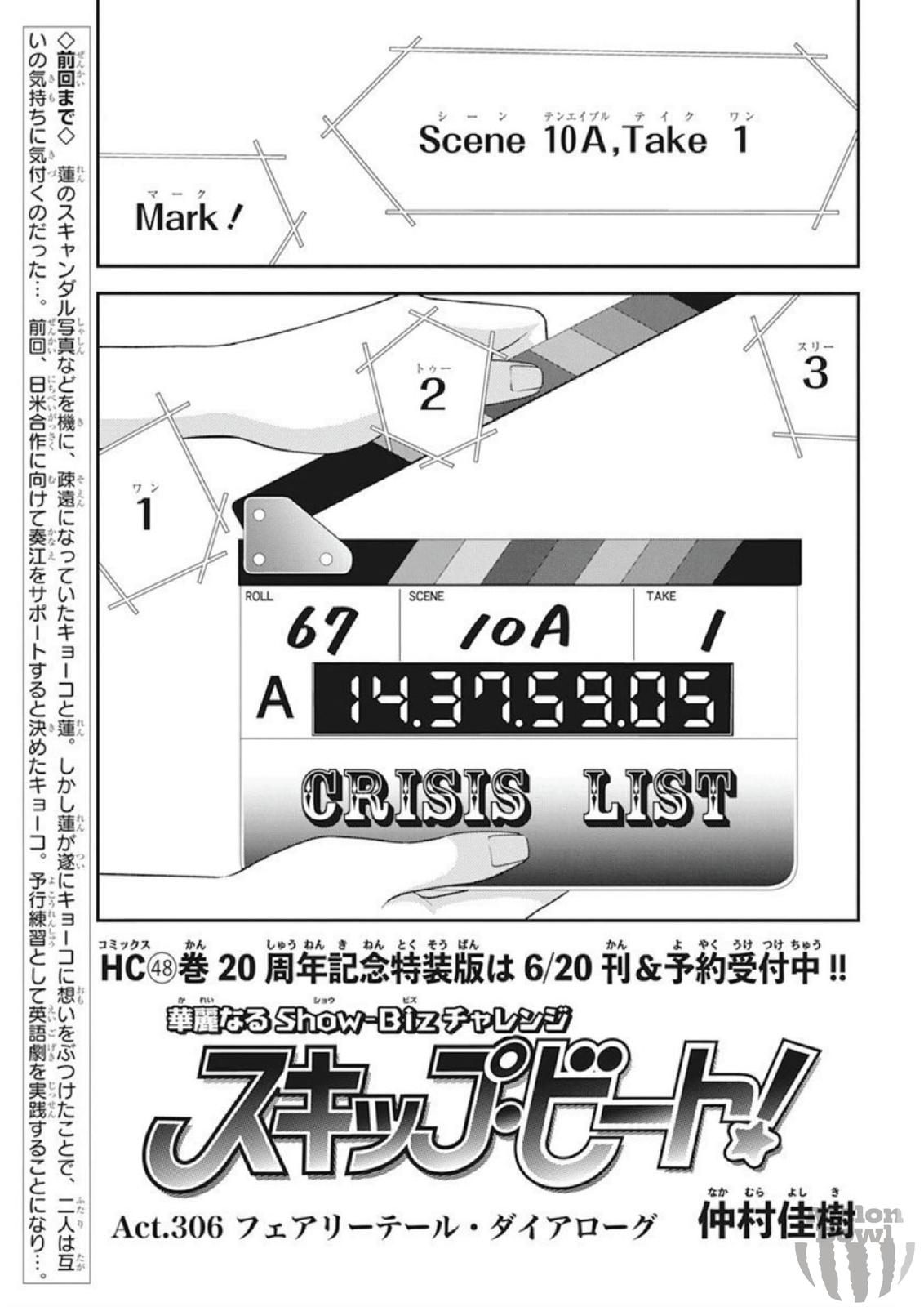Read Skip Beat en Manga Online