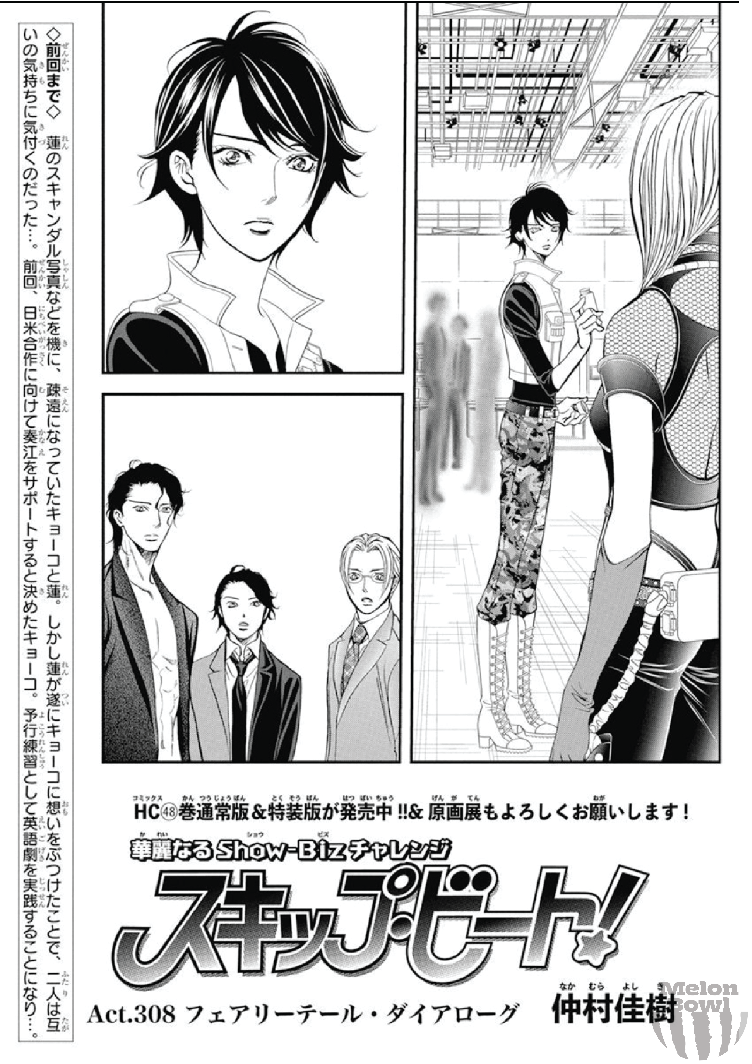 Read Skip Beat en Manga Online