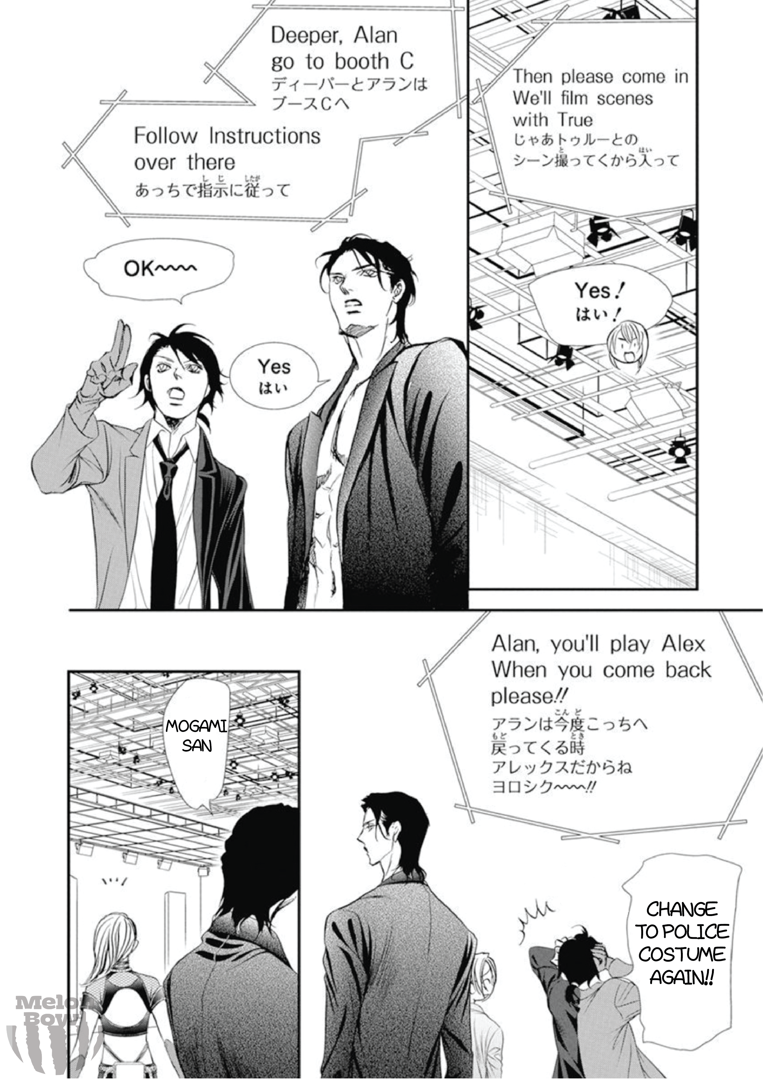 Read Skip Beat en Manga Online
