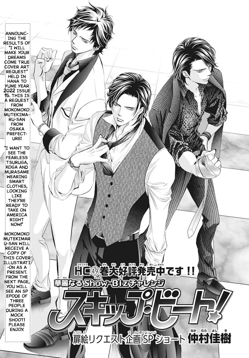 Read Skip Beat en Manga Online