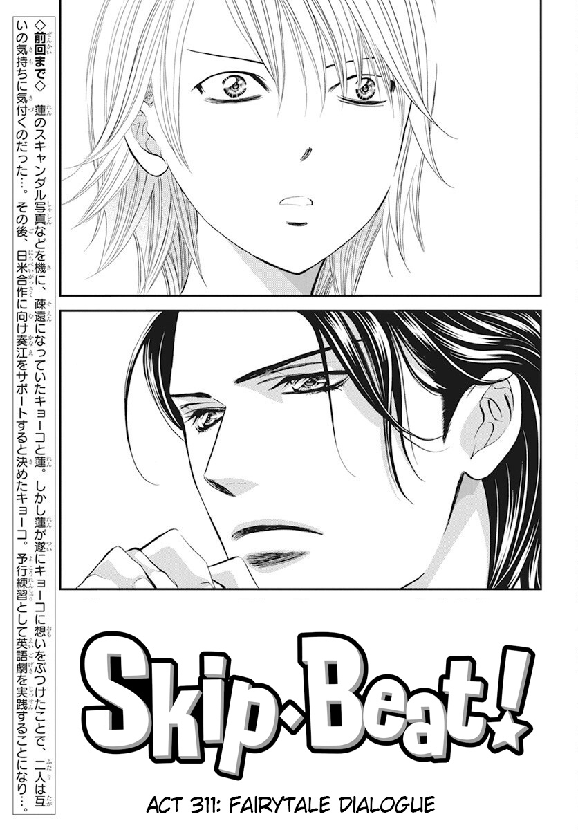 Read Skip Beat en Manga Online