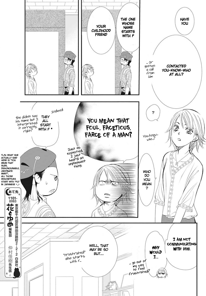 Read Skip Beat en Manga Online