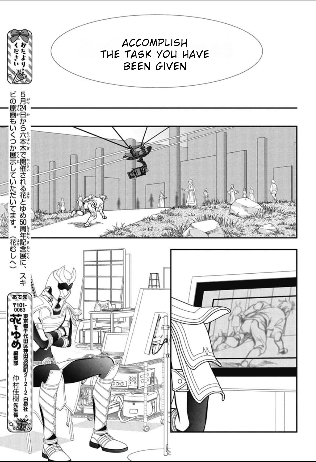 Read Skip Beat en Manga Online