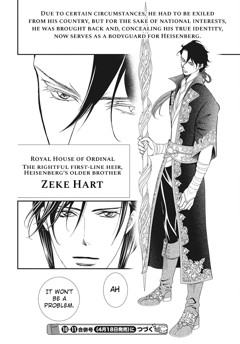 Read Skip Beat en Manga Online