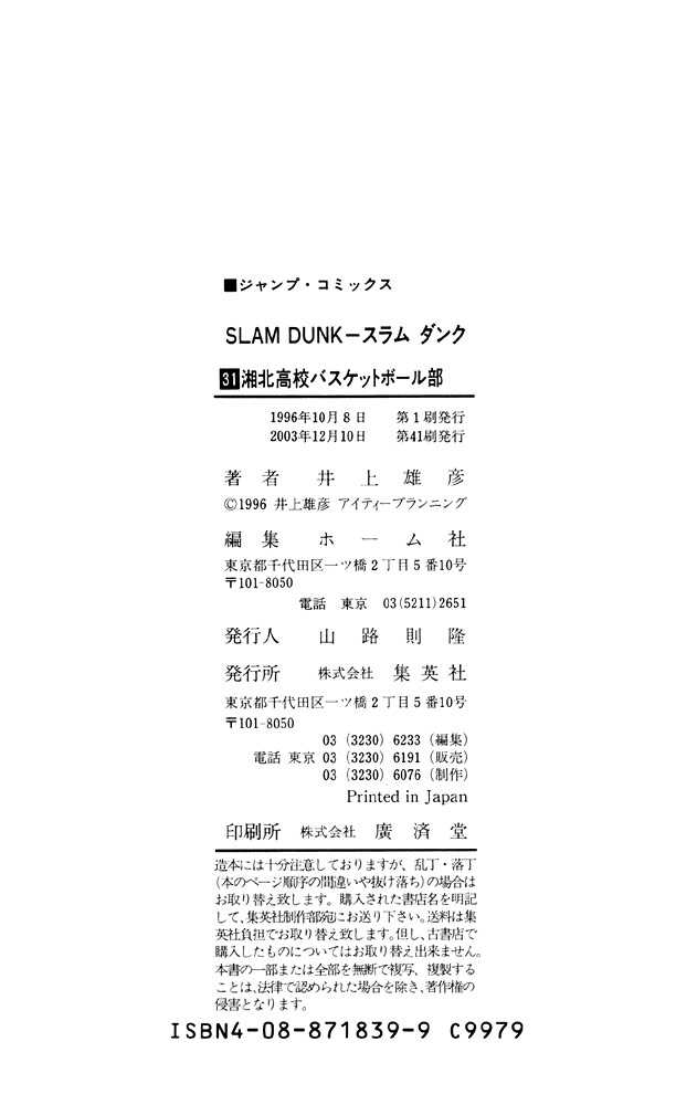 Read Slam Dunk en Manga Online