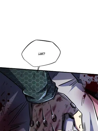 Read Super Gene en Manga Online