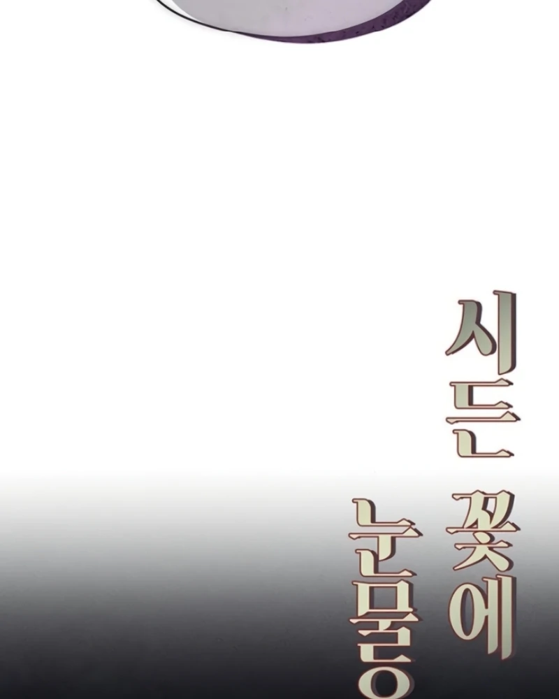 Read Tears on a Withered Flower en Manga Online