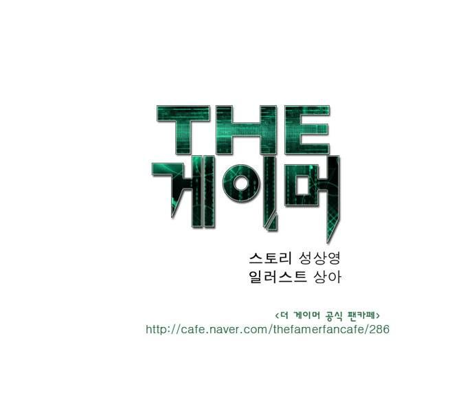 Read The Gamer en Manga Online